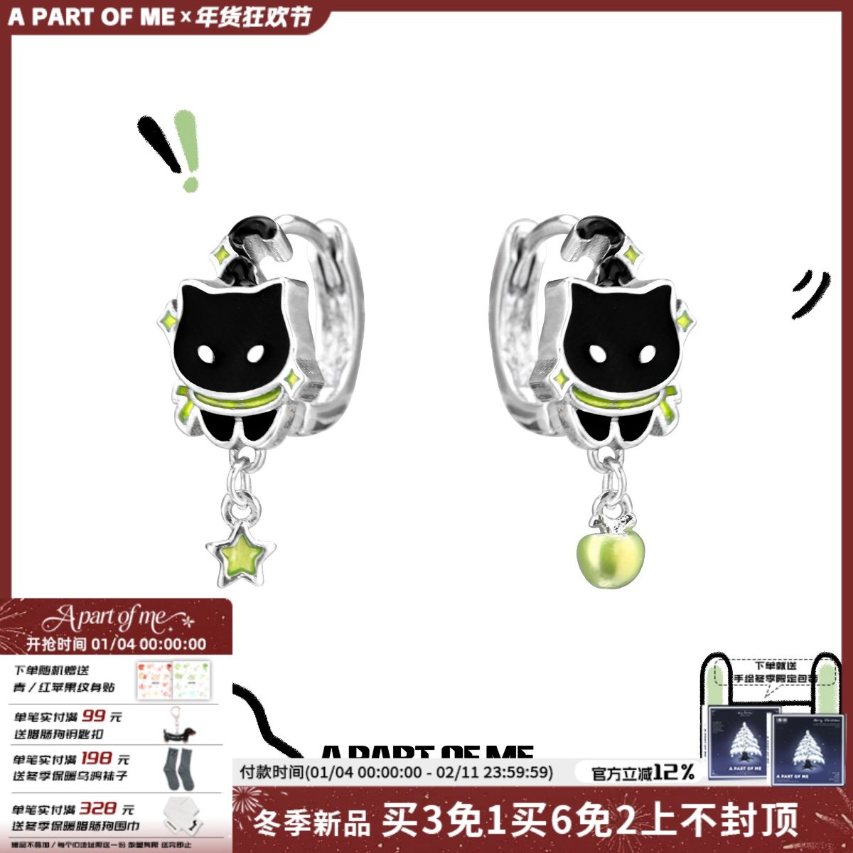 敲可爱！原创设计黑猫青苹果小耳环高级感耳扣甜酷星星耳饰男女,饰品/流行首饰/时尚饰品新,耳环,淘宝优惠券,粉丝福利购,淘宝优惠卷