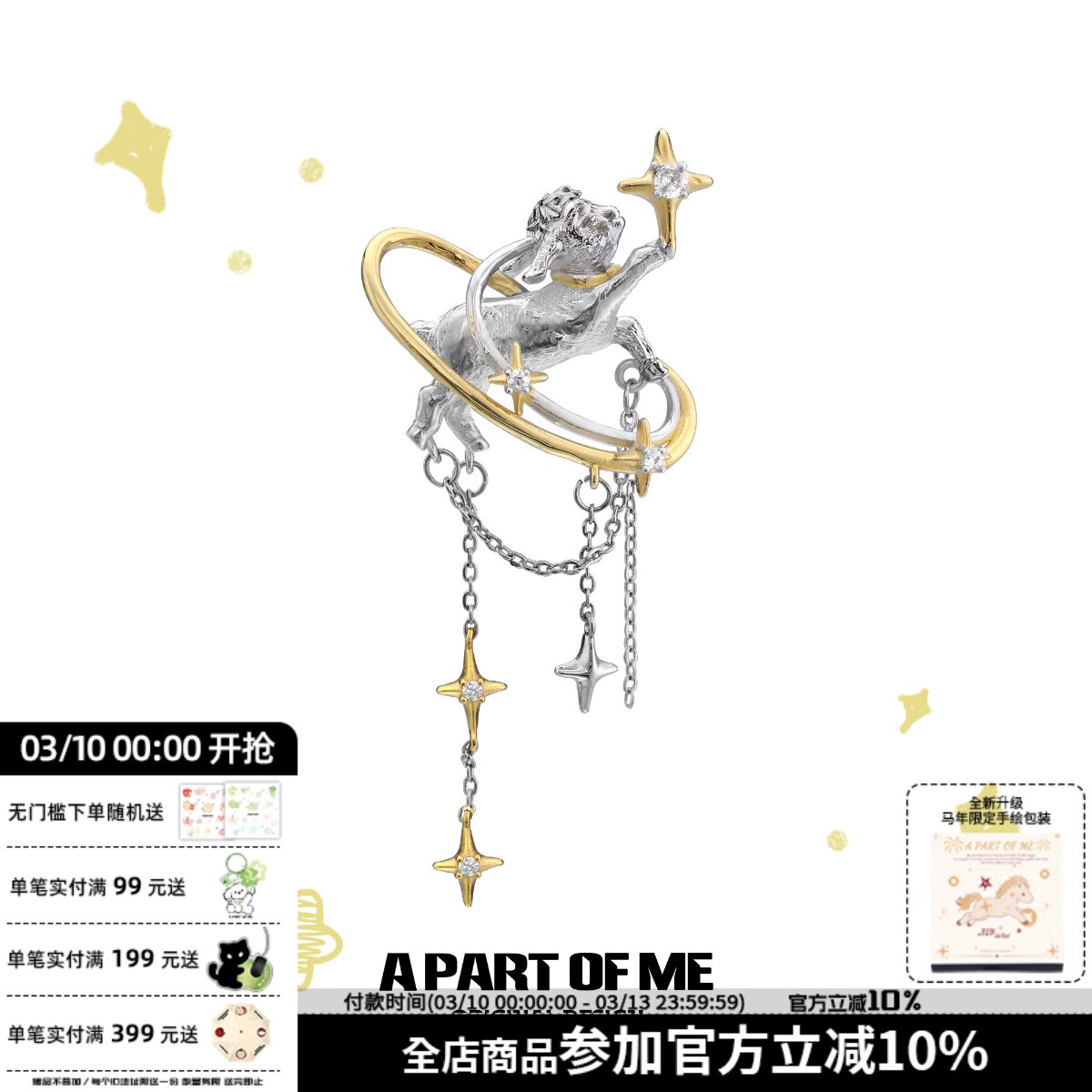 太可爱了！晚安小羊原创胸针小众设计星芒流苏高级感西装配饰穿搭