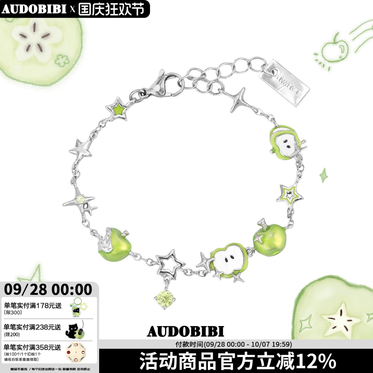 青苹果味的夏天~原创清爽苹果手链小众设计高级感甜酷新款手环