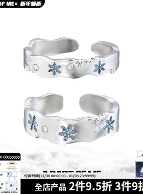 雪地里相爱 原创纯银戒指不掉色蓝色雪花小众设计情侣对戒送礼物