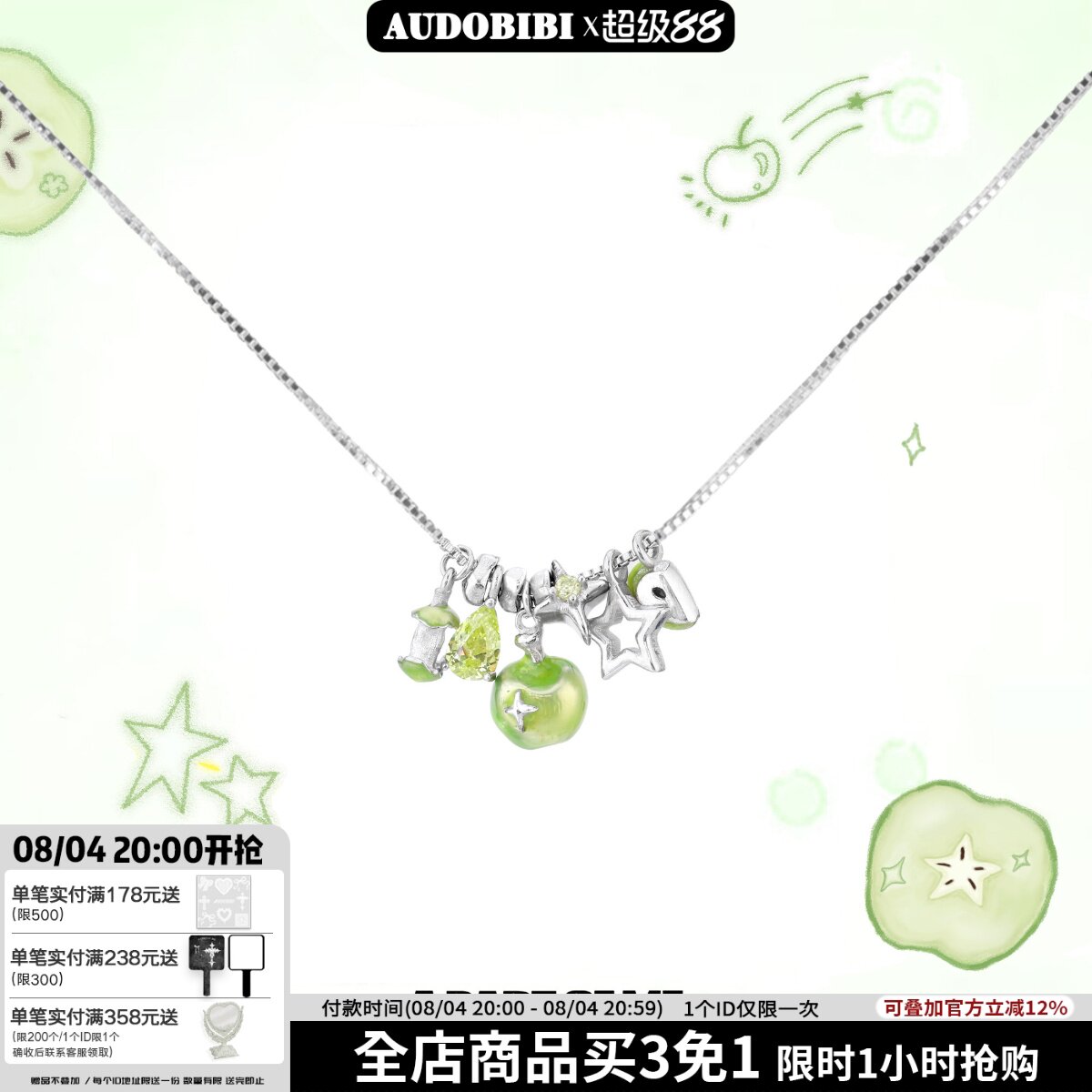 青苹果味的夏天 原创S925纯银项链切片苹果星星高级碎银子锁骨链