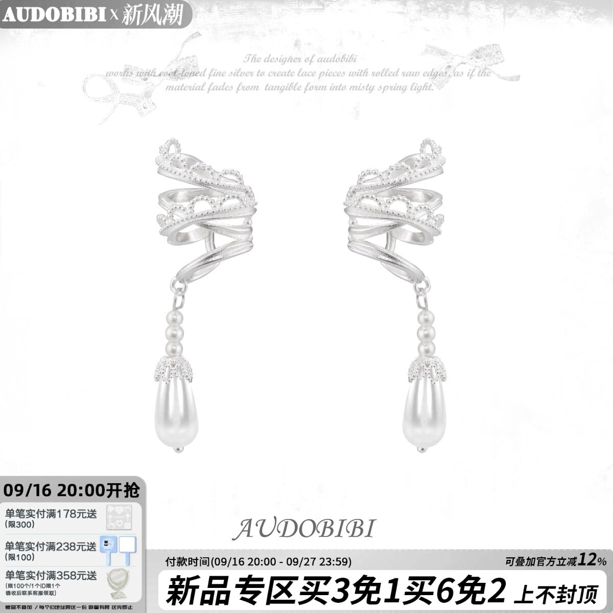 「缎带十字吻」AUDOBIBI原创巴洛克蕾丝珍珠耳夹高级感无耳洞耳饰