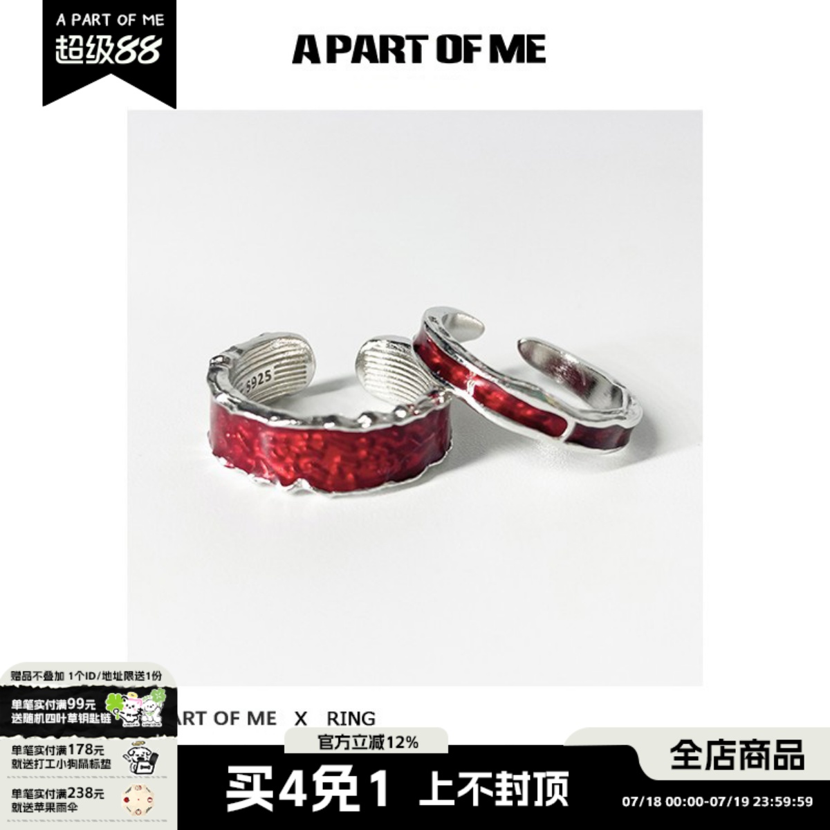 纯银红色暗黑风本命年开口戒指