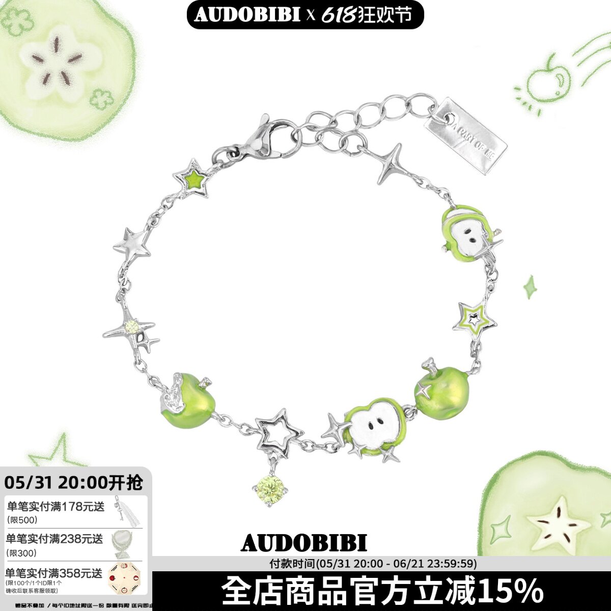 青苹果味的夏天～原创清爽苹果手链小众设计高级感甜酷新款手环