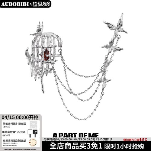 有些蝴蝶是关不住的 原创小众鸟笼胸针高级冷淡西装配饰穿搭配件