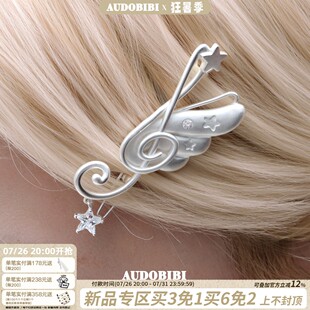 高音符的悬停 AUDOBIBI原创天使翅膀发夹音符边夹小众y2k古早发夹