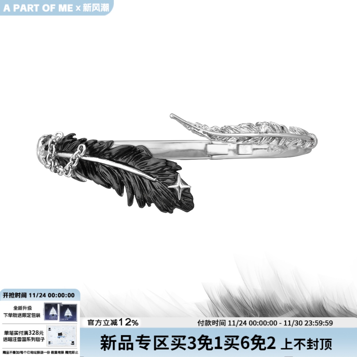 白鸽乌鸦的相爱 黑白羽毛手镯高级感小众手环