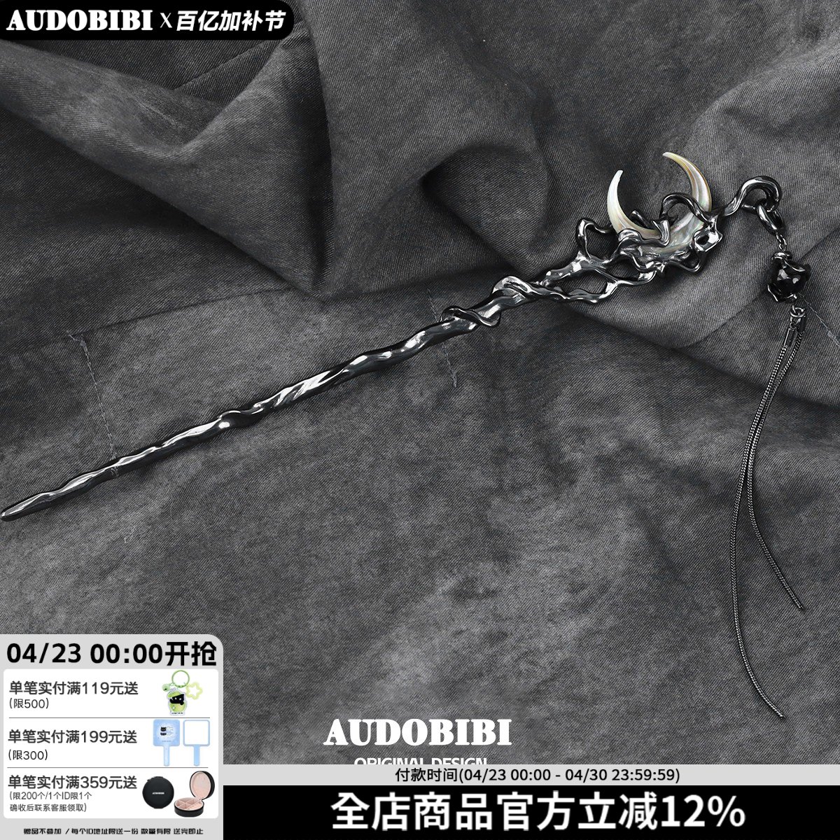 原创设计苍月系列黑色发簪新中式国风辣妹月亮发饰小众暗黑冷淡风