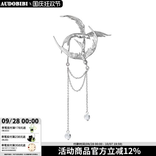 如飞鸟回吻朝露 原创小众胸针高级冷淡西装配饰穿搭新中式配件