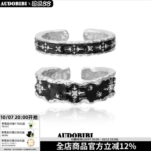 小众设计925纯银黑色星星戒指开口可调高级感暗黑冷淡风情侣对戒