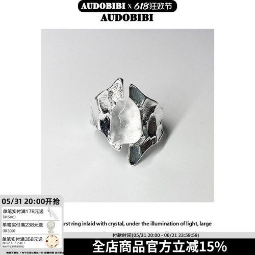 纯银小众高级未来感开口宝石戒指