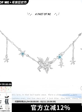 超乖~A PART OF ME原创设计巡梦独角兽项链小众梦核甜酷锁骨链