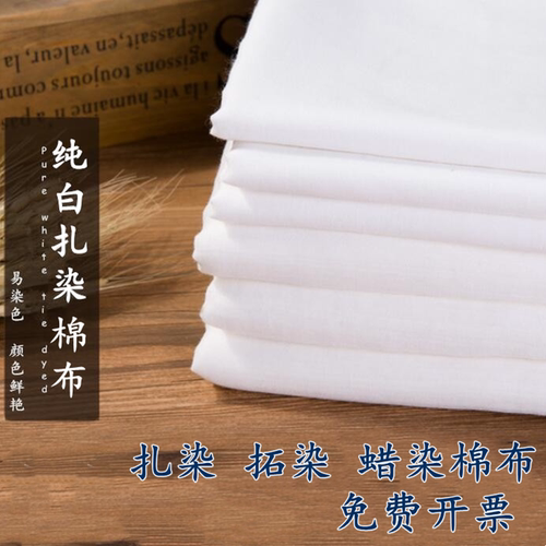 扎染布敲拓染纯棉白布草木染小方巾儿童蜡染全棉白色植物染白布