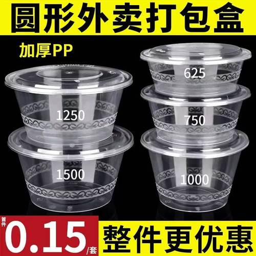 加厚品质圆形打包盒密封不漏餐盒