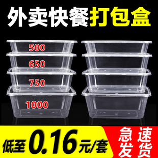 长方形一次性餐盒塑料饭盒500ml透明加厚快餐便当保鲜外卖打包盒