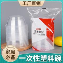 一次性碗家用塑料碗结婚酒席饭碗超市户外聚餐便利碗圆形透明汤碗