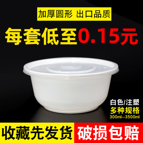 一次性白色加厚塑料碗整箱买划算