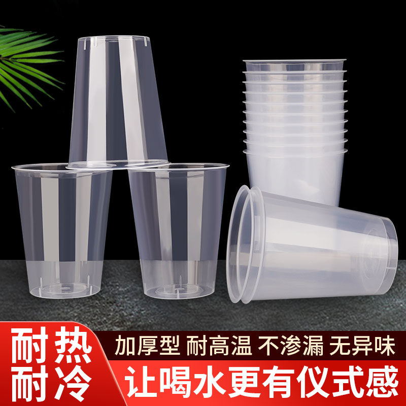 一次性杯子航空杯食品级PP加厚硬质塑料太空杯耐高温茶杯饮料水杯
