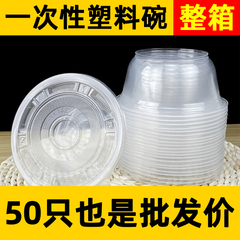 一次性碗塑料家用小碗套装圆形带盖饭盒打包餐盒餐具冰粉商用碗筷