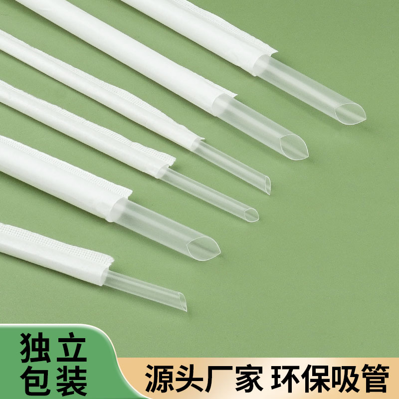 一次性吸管纸包装咖啡饮料独立包装吸管奶茶店咖啡店粗吸管细吸管