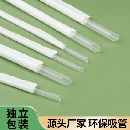 一次性吸管纸包装咖啡饮料独立包装吸管奶茶店咖啡店粗吸管细吸管