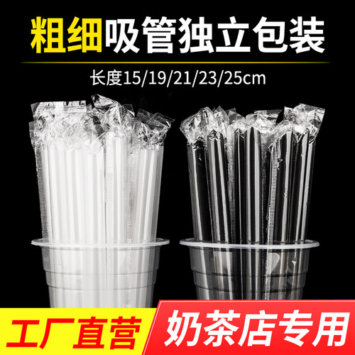 一次性塑料吸管1000支粗细管11mm