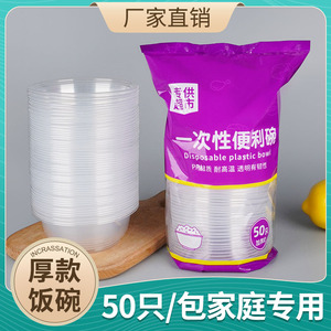 加厚塑料碗一次性独立包装家用