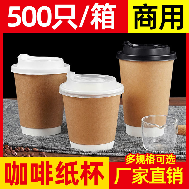 双层咖啡杯加厚防烫防漏商用