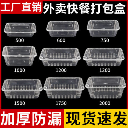 长方形一次性餐盒塑料饭盒500ml透明加厚快餐便当保鲜外卖打包盒