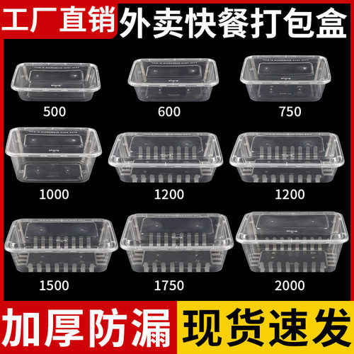 长方形一次性餐盒500ml打包饭盒