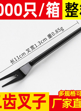 加厚西式二齿叉子一次性甜品叉