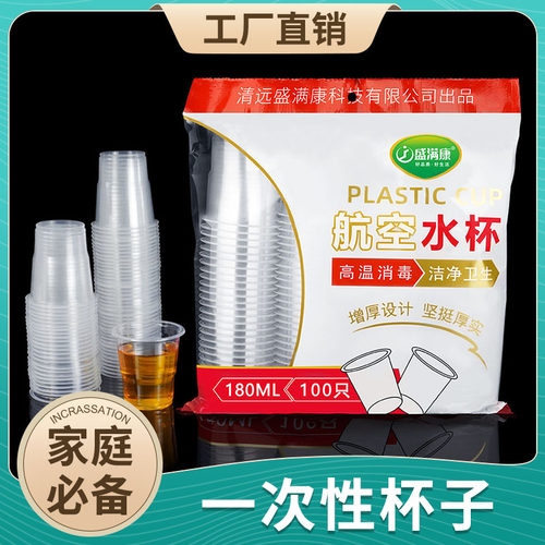 家用180ml航空杯加厚水杯