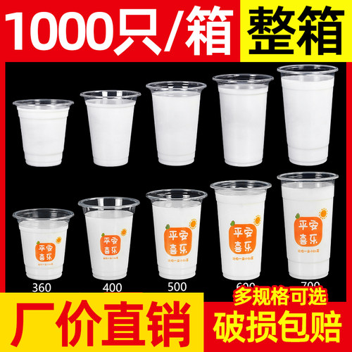 【源头厂家】95口径一次性奶茶杯