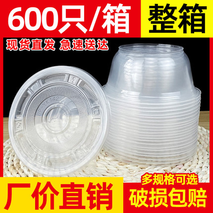 一次性碗塑料汤碗带盖圆形透明外卖打包盒商用冰粉小吃糖水碗整箱