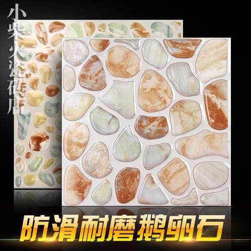 卫生间鹅卵石阳台防滑耐磨小地砖