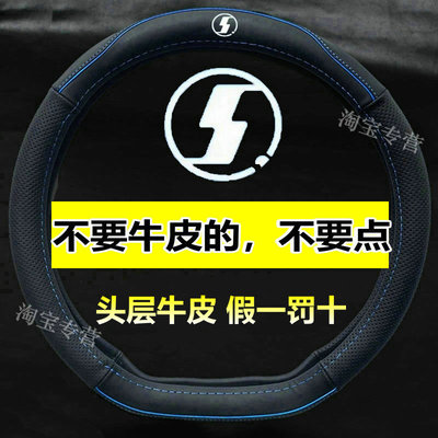 陕汽龙骥方向盘套真皮四季