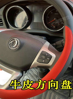 东风天锦KR方向盘套真皮东风天锦KRplus天锦KR260 290 240 330245