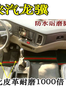 陕汽龙骥脚垫德龙l5000德龙新m3000s脚垫专用内饰装饰德龙m3000ev