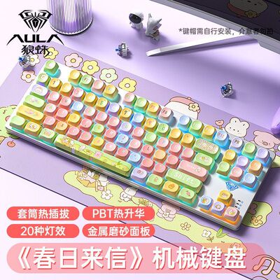 狼蛛F3587机械键盘青轴茶轴红轴有线电竞游戏办公电脑笔记本通用