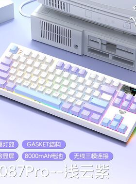 狼蛛F2087pro三模机械键盘客制化RGB无线游戏办公便携87键热插拔