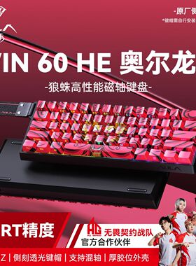 狼蛛WIN60HE磁轴有线侧刻键盘鼠标套装RGB高性能电竞游戏专用键盘
