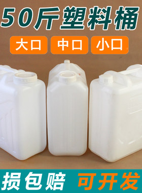 塑胶桶加厚食品级耐酸碱