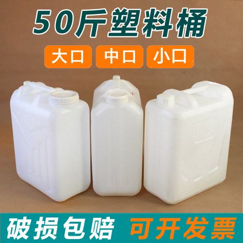 塑胶桶加厚食品级耐酸碱
