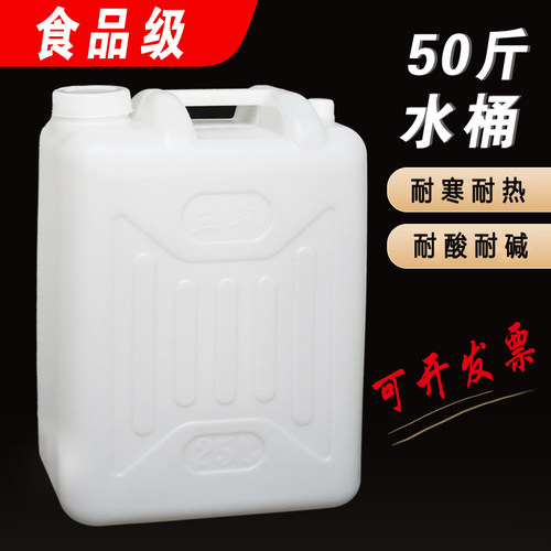 水桶塑料25升全新料50斤厂家直销