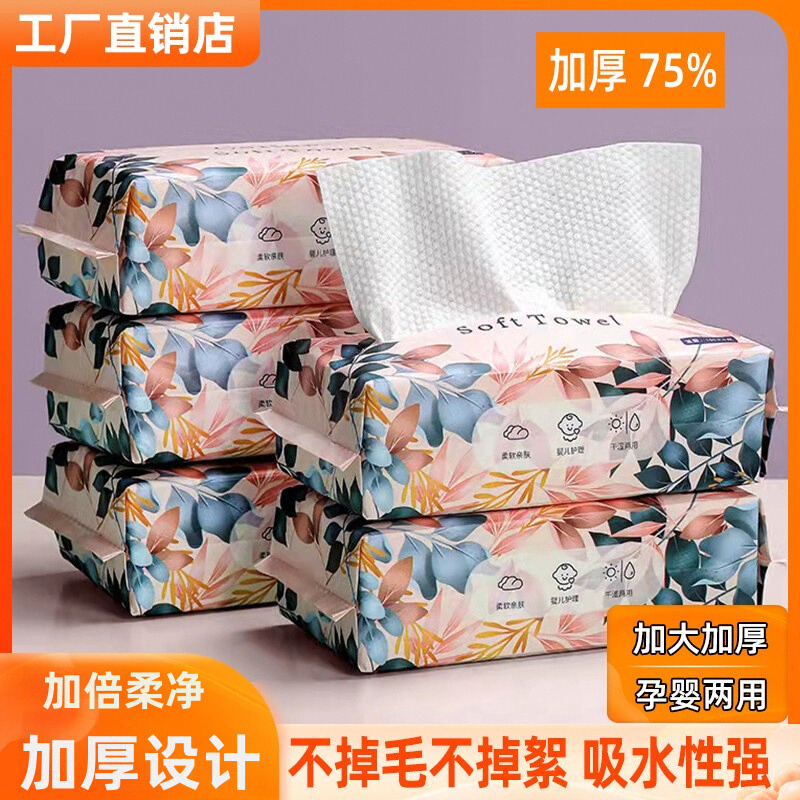 一次性美容院洁面巾擦脸洗脸巾