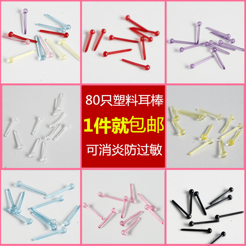 日韩国版防过敏耳钉女火柴头消炎棒耳棍耳塞耳饰品耳环耳棒男女