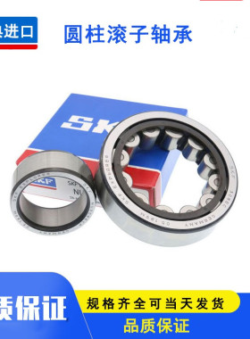 瑞典SKF进口轴承 N NUP NJ NU 316 M 317 EM 318 ECM /ECP/ECJ E