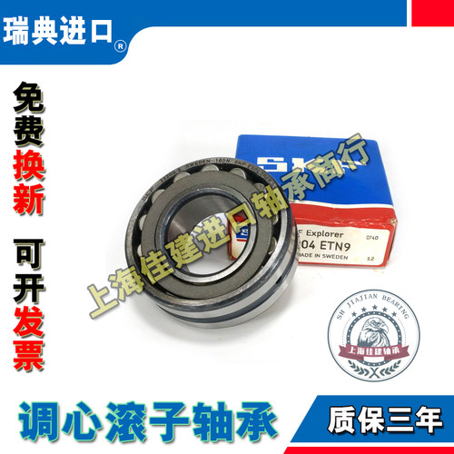 瑞典SKF进口  轴承 22217 22218 22209 22220 22222 22224 E高速