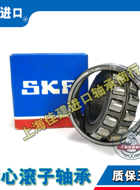瑞典SKF进口轴承 21326 21328 21330 E EK CC W33 耐高温调心滚子