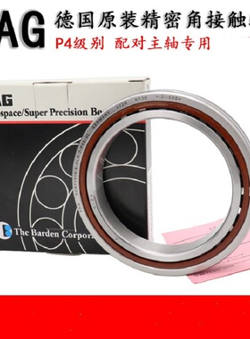 德国FAG轴承HS B 7212 7213-E 7214 7215-C-T-P4S-UL进口万能配对